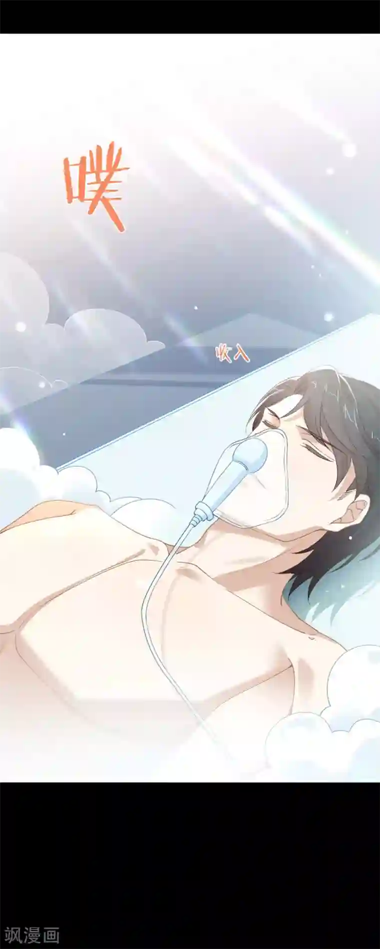 我与玛丽苏女主抢男友第123话 这样有感觉吗？