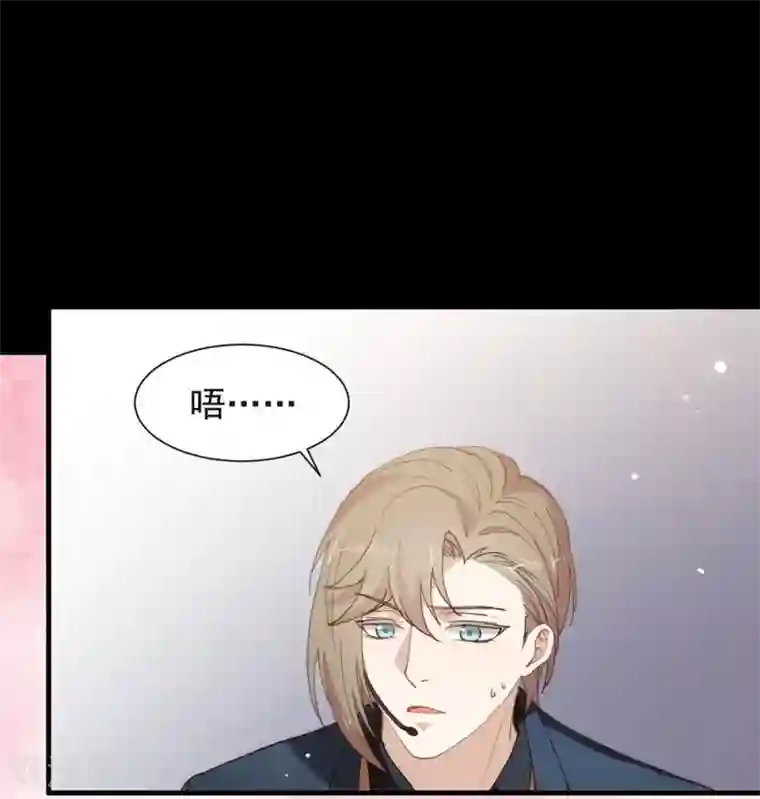 我与玛丽苏女主抢男友第123话 这样有感觉吗？