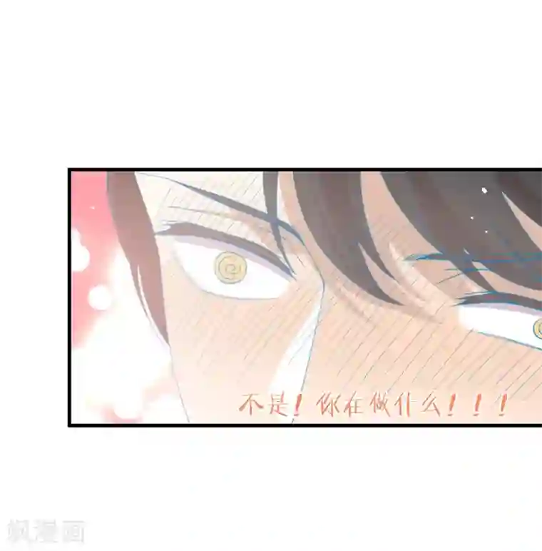 我与玛丽苏女主抢男友第123话 这样有感觉吗？