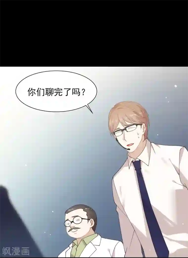 我与玛丽苏女主抢男友第123话 这样有感觉吗？