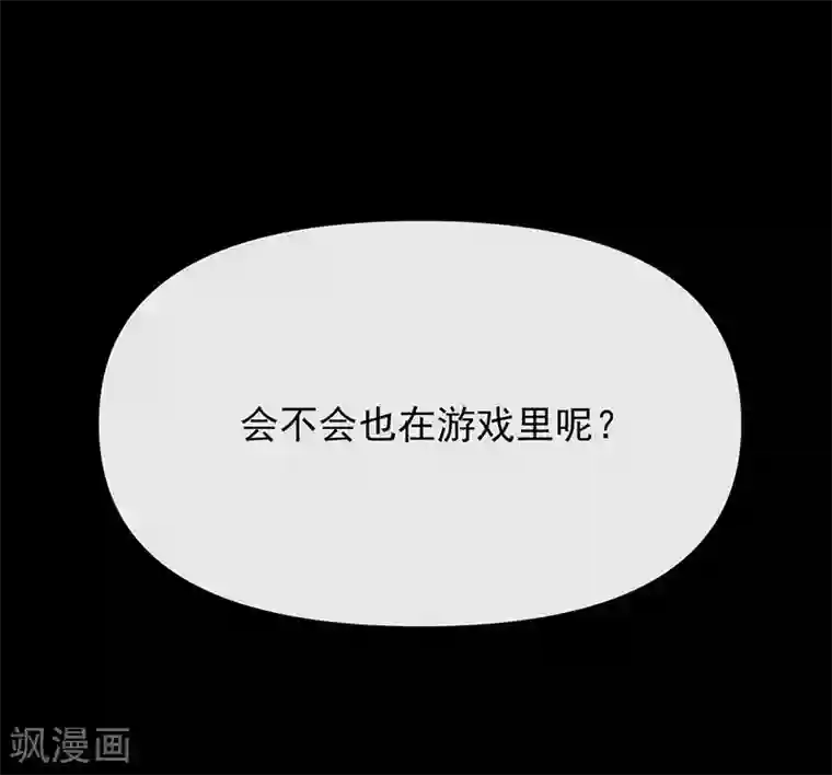 我与玛丽苏女主抢男友第123话 这样有感觉吗？