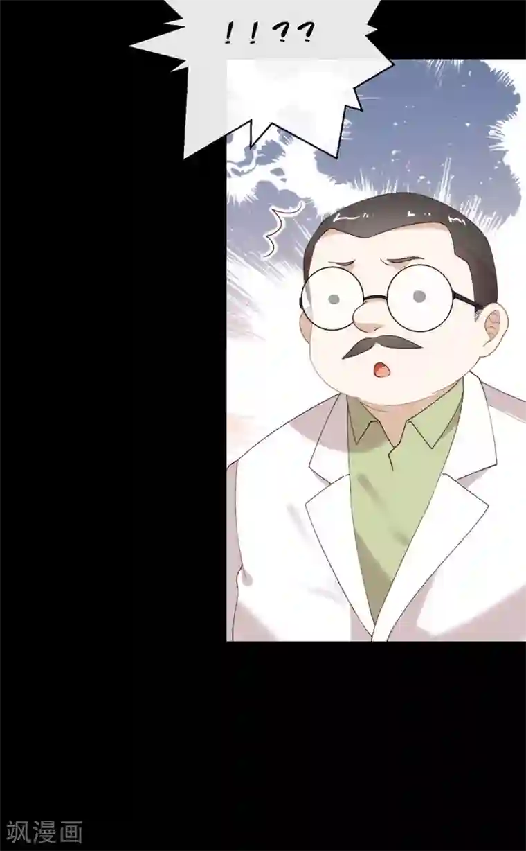 我与玛丽苏女主抢男友第123话 这样有感觉吗？