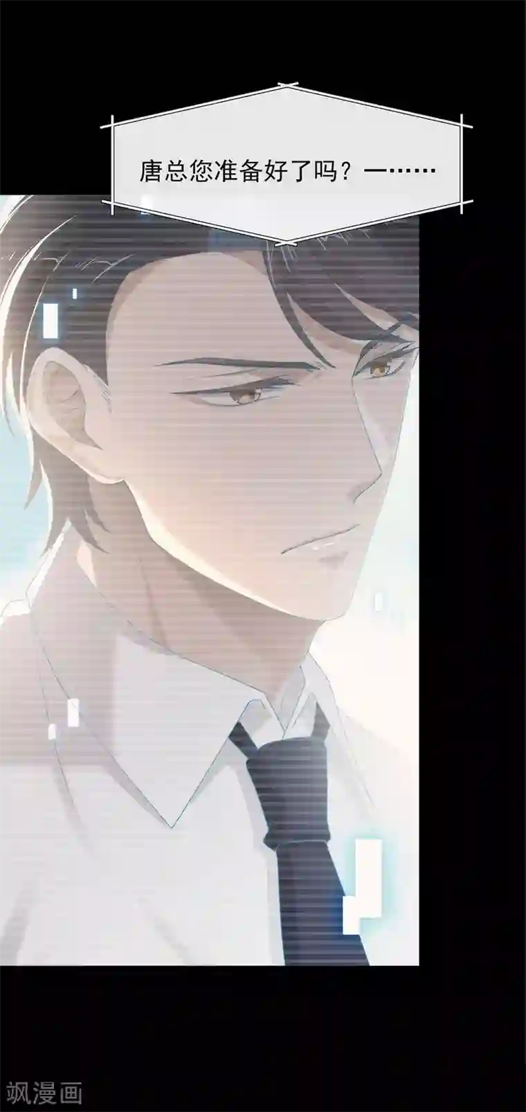 我与玛丽苏女主抢男友第123话 这样有感觉吗？