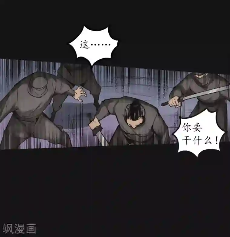 藏锋行第119话 嗜血杀神