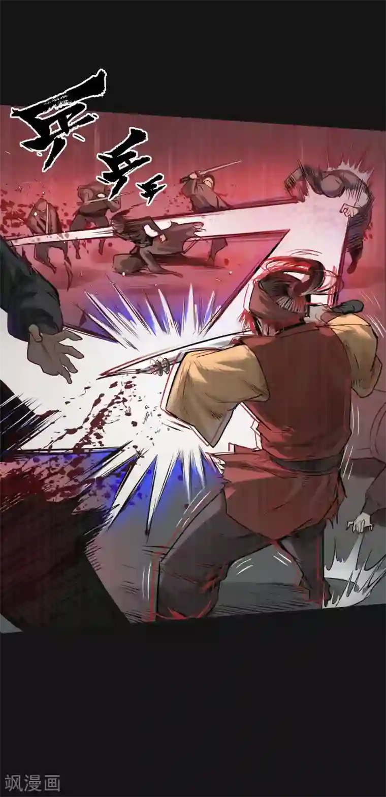 藏锋行第119话 嗜血杀神