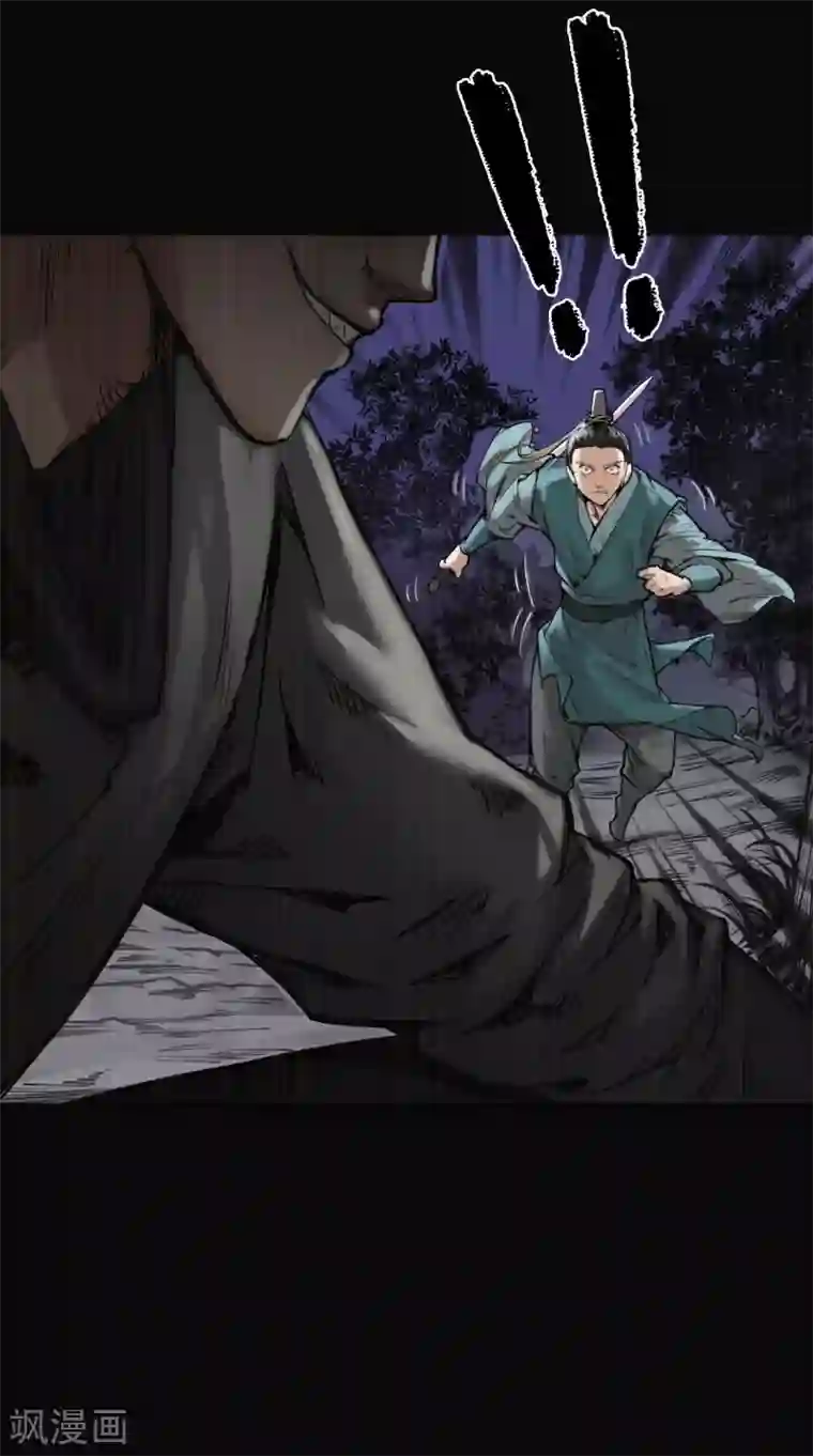 藏锋行第119话 嗜血杀神