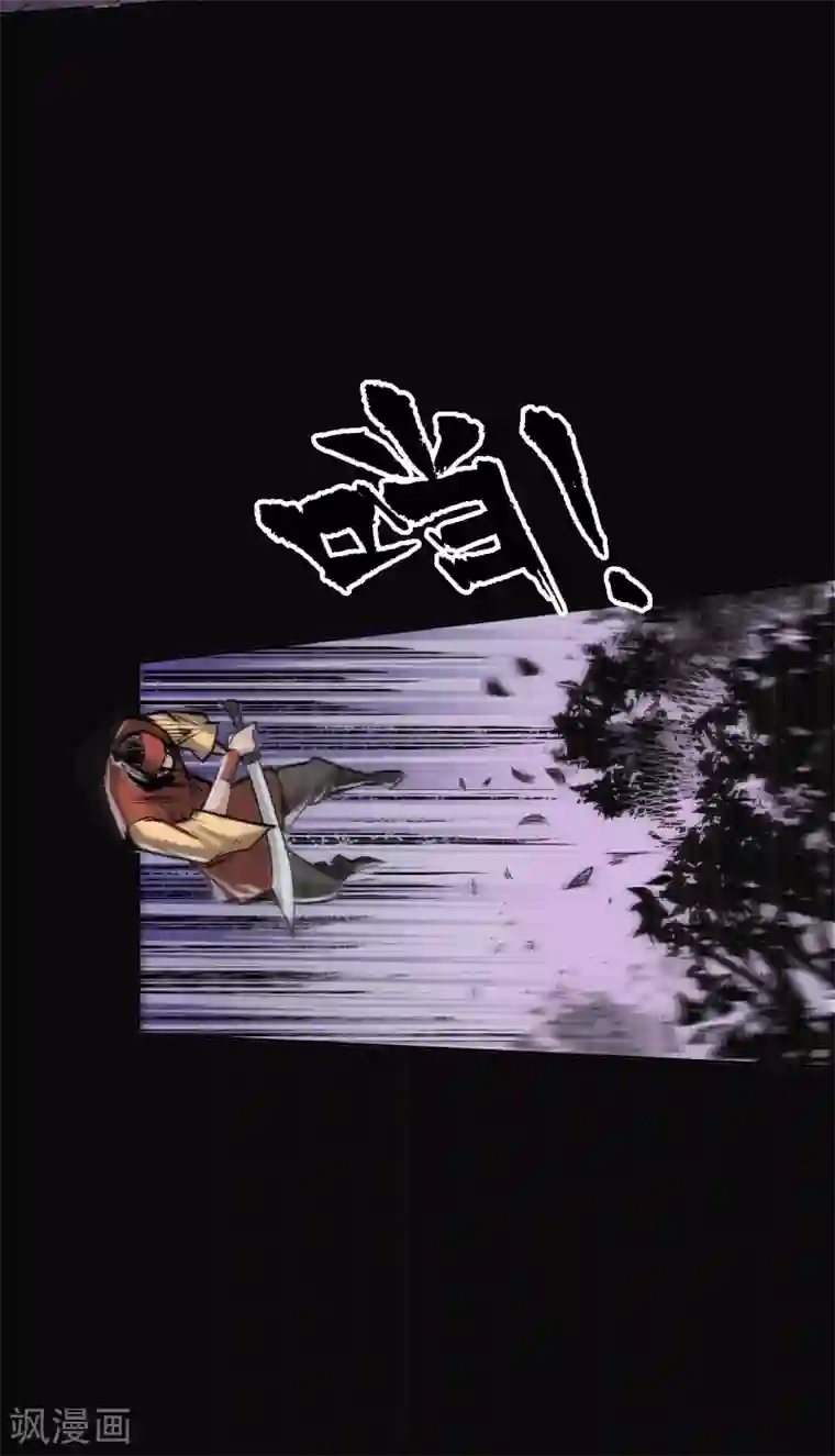 藏锋行第119话 嗜血杀神