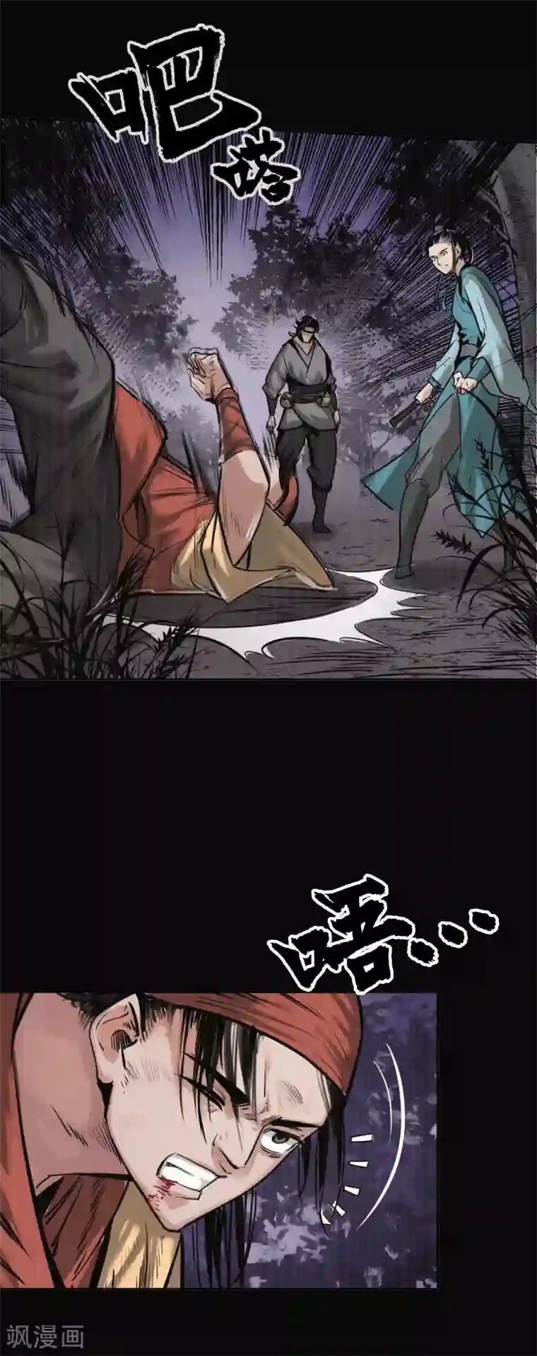 藏锋行第119话 嗜血杀神