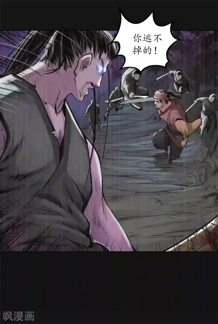 藏锋行第119话 嗜血杀神