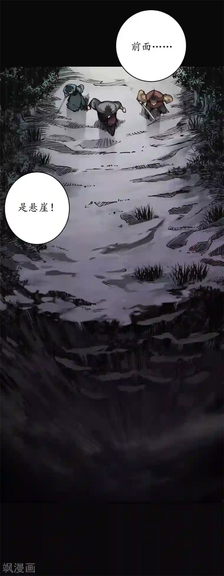 藏锋行第119话 嗜血杀神