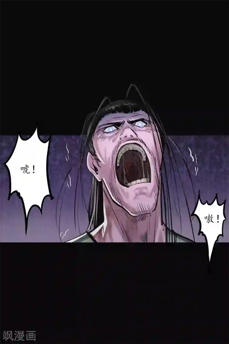 藏锋行第119话 嗜血杀神