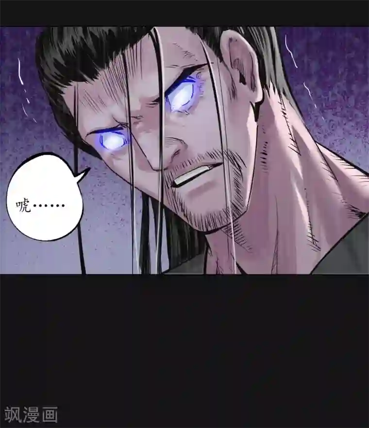 藏锋行第119话 嗜血杀神