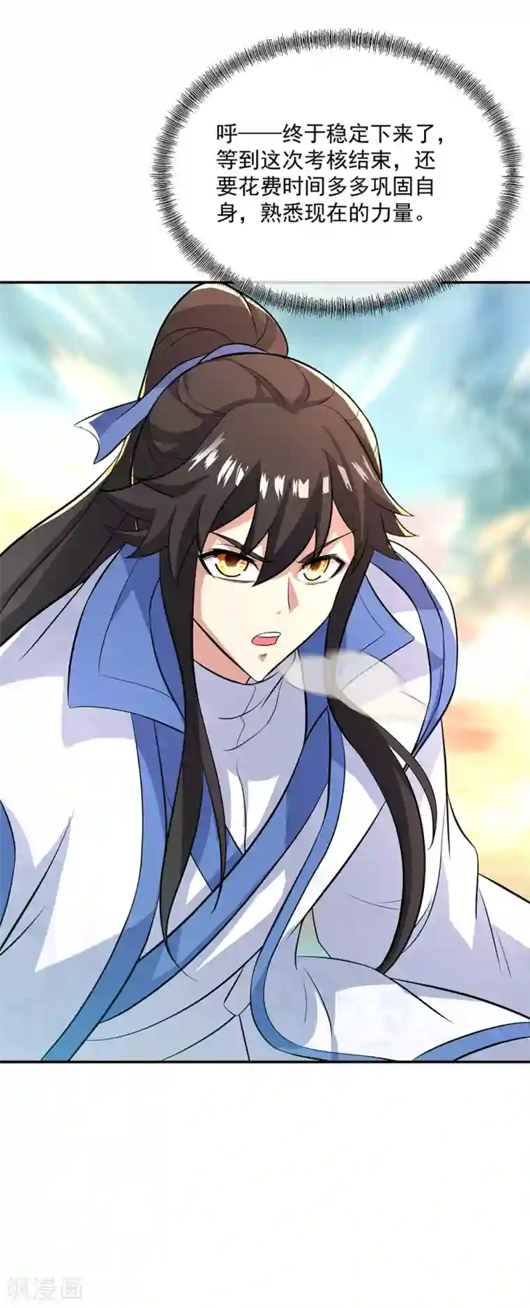 绝世战魂第277话 圣主相争