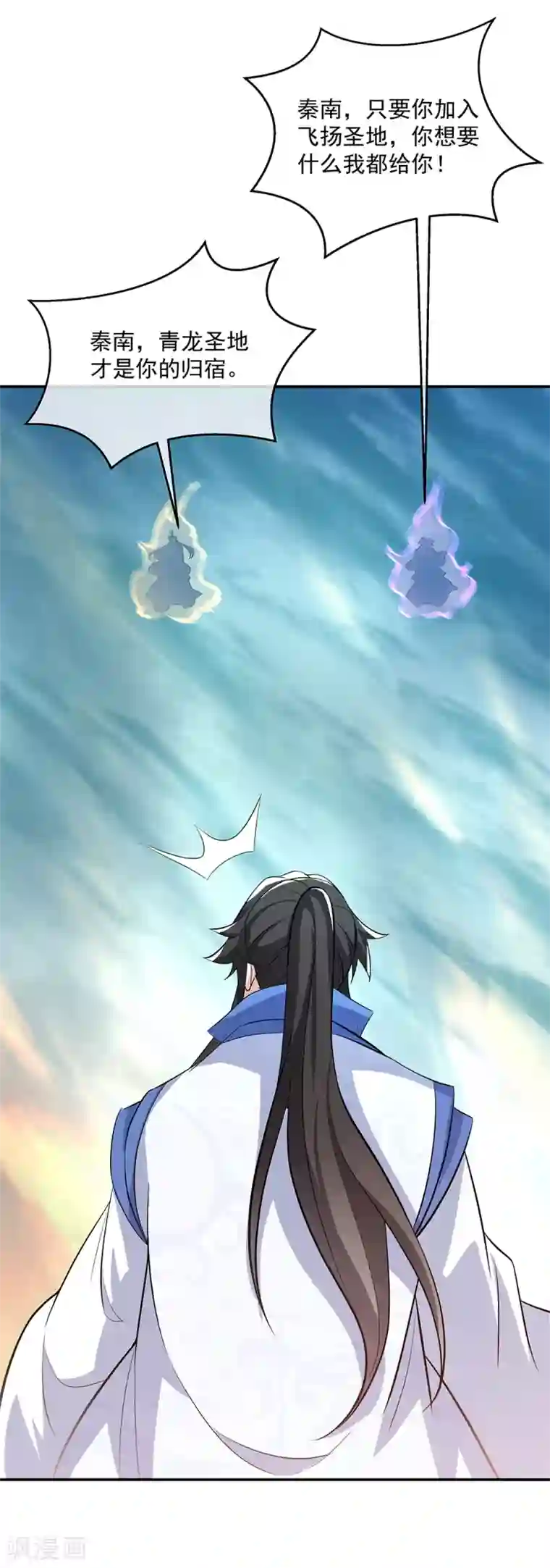 绝世战魂第277话 圣主相争