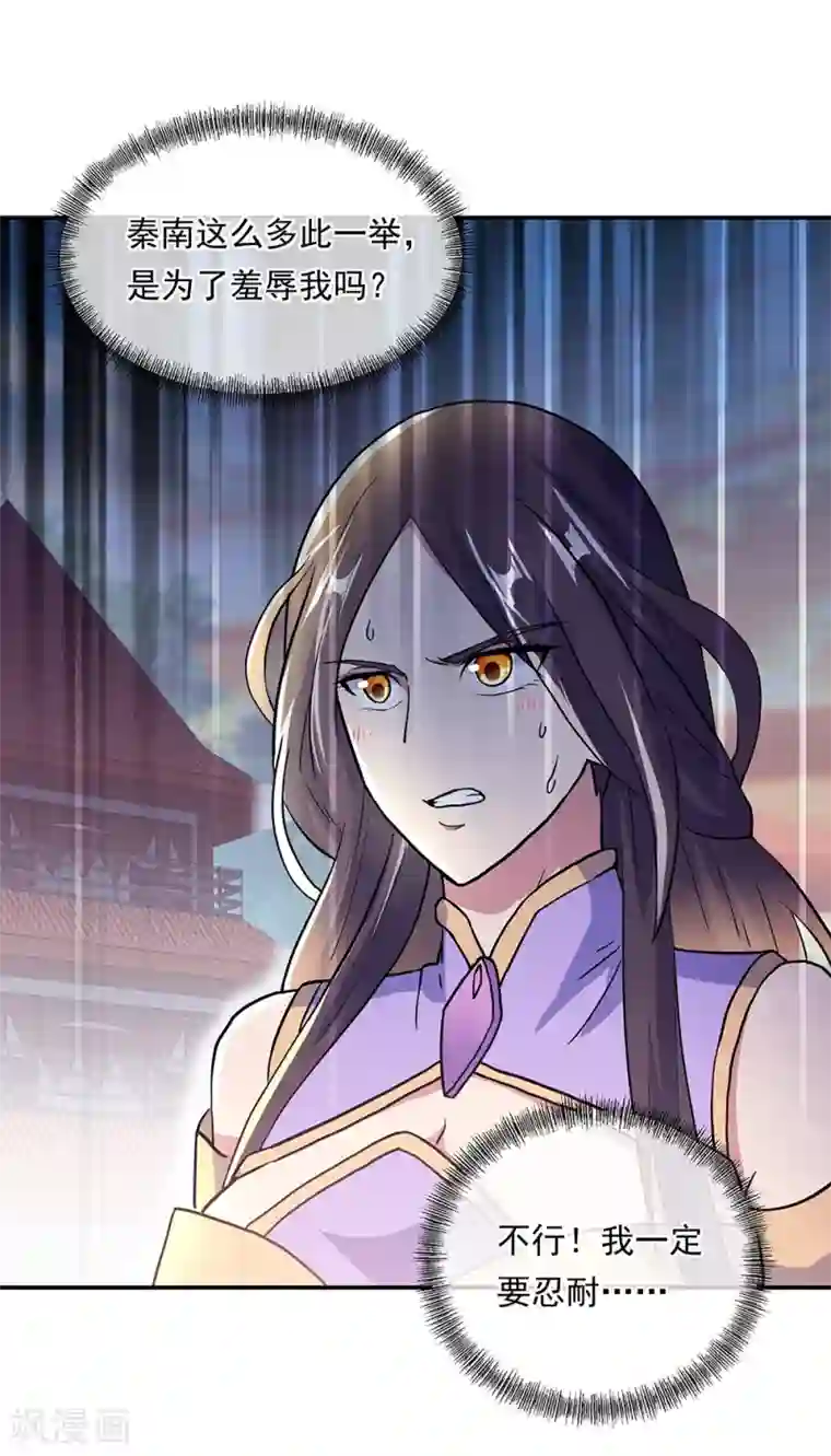 绝世战魂第277话 圣主相争