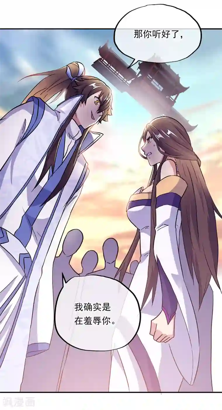 绝世战魂第277话 圣主相争