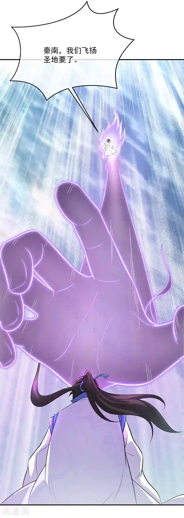 绝世战魂第277话 圣主相争