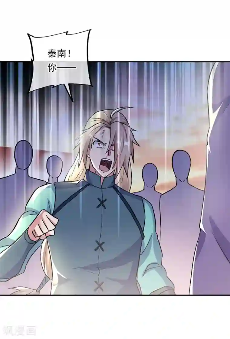 绝世战魂第277话 圣主相争