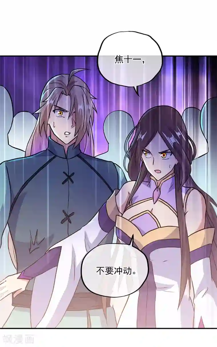 绝世战魂第277话 圣主相争