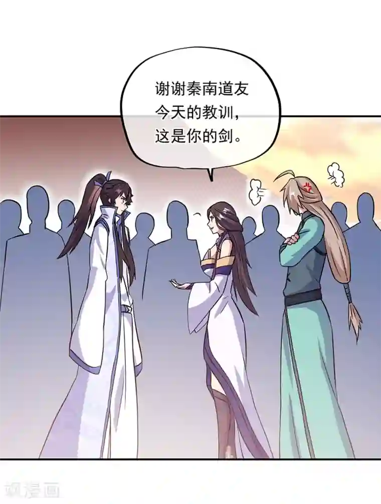 绝世战魂第277话 圣主相争