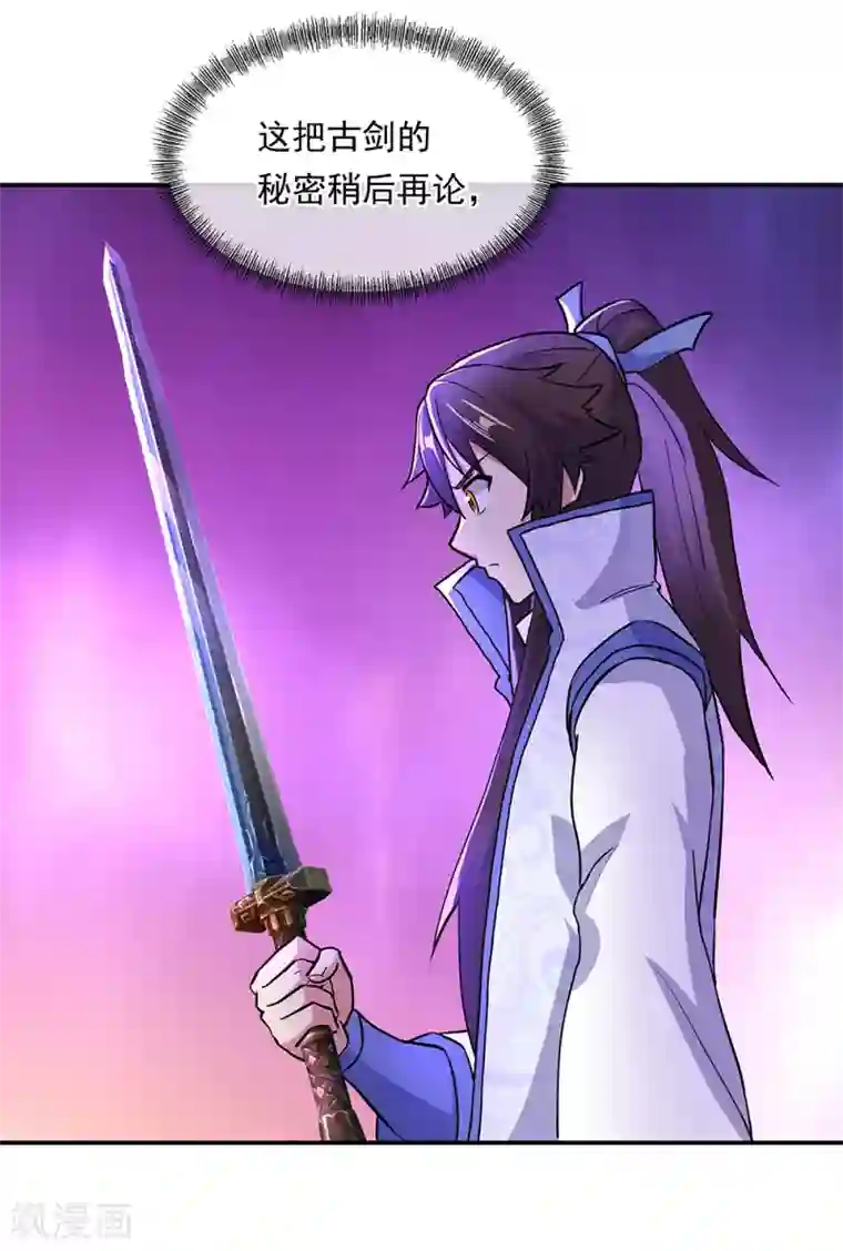 绝世战魂第277话 圣主相争