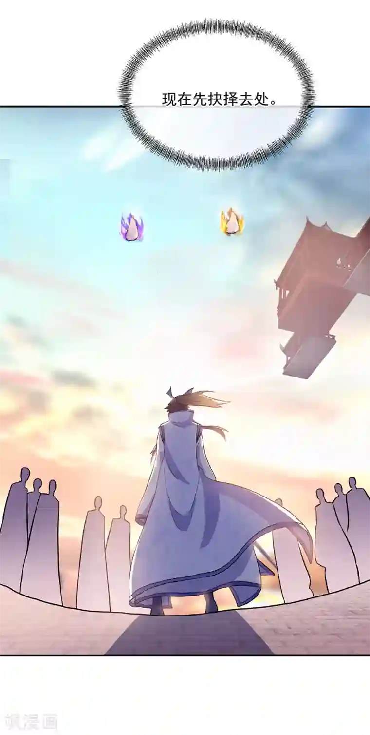 绝世战魂第277话 圣主相争