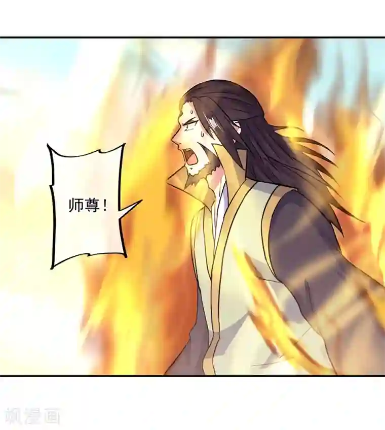 绝世战魂第277话 圣主相争