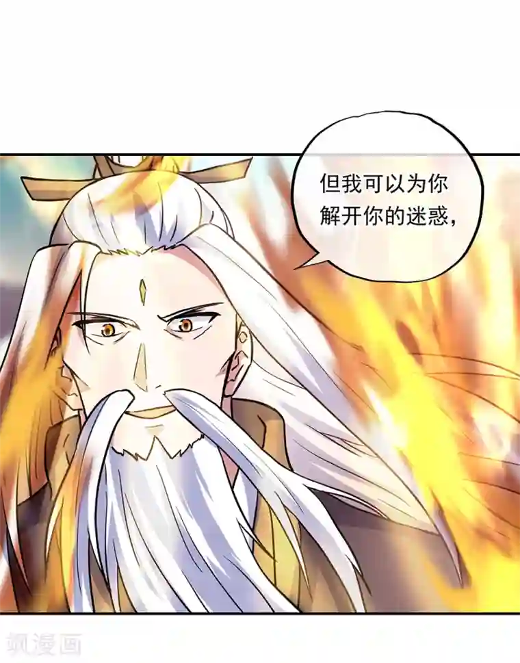 绝世战魂第277话 圣主相争