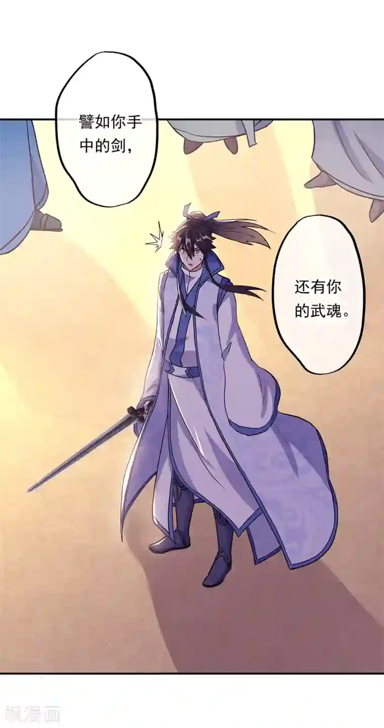 绝世战魂第277话 圣主相争