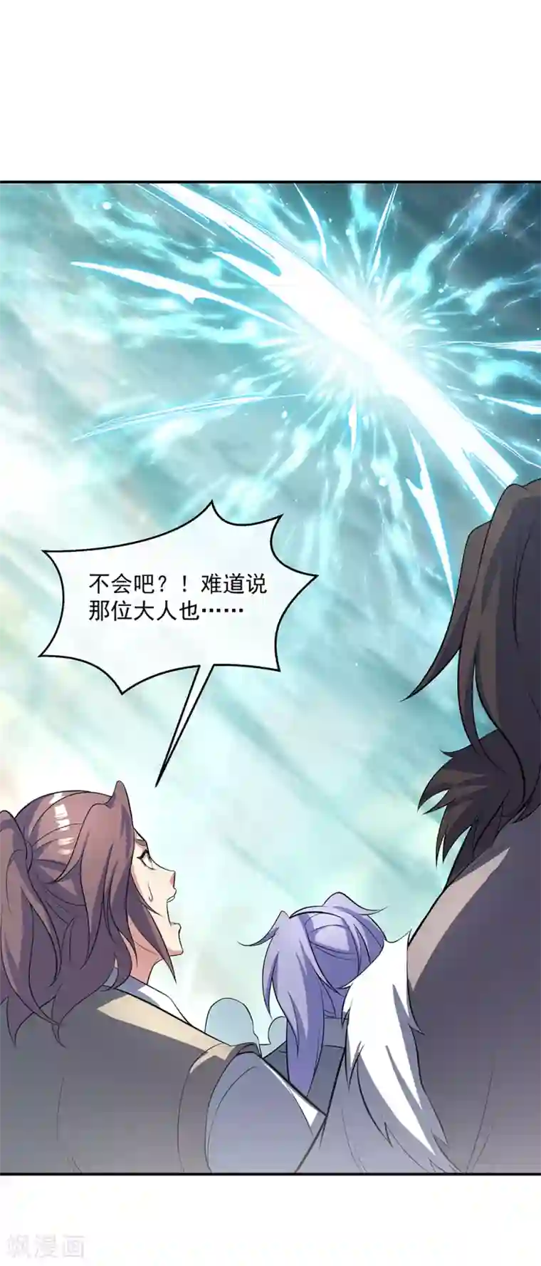 绝世战魂第277话 圣主相争