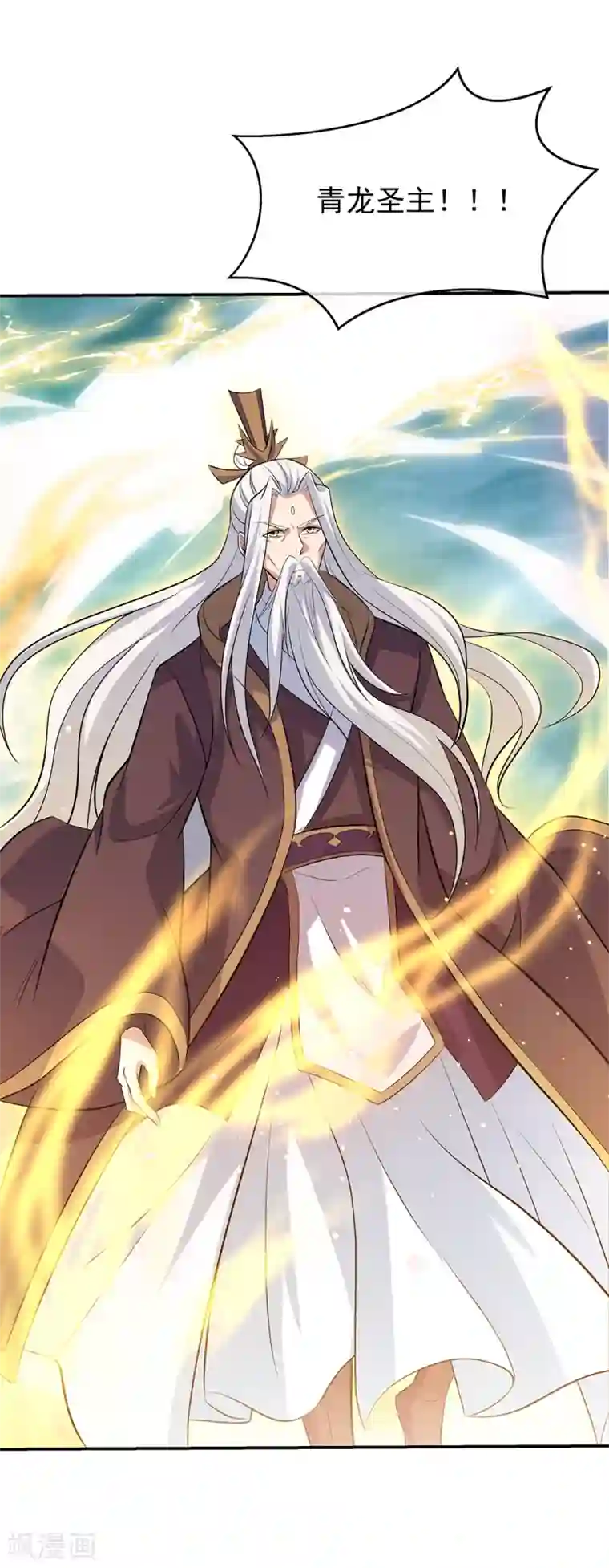 绝世战魂第277话 圣主相争