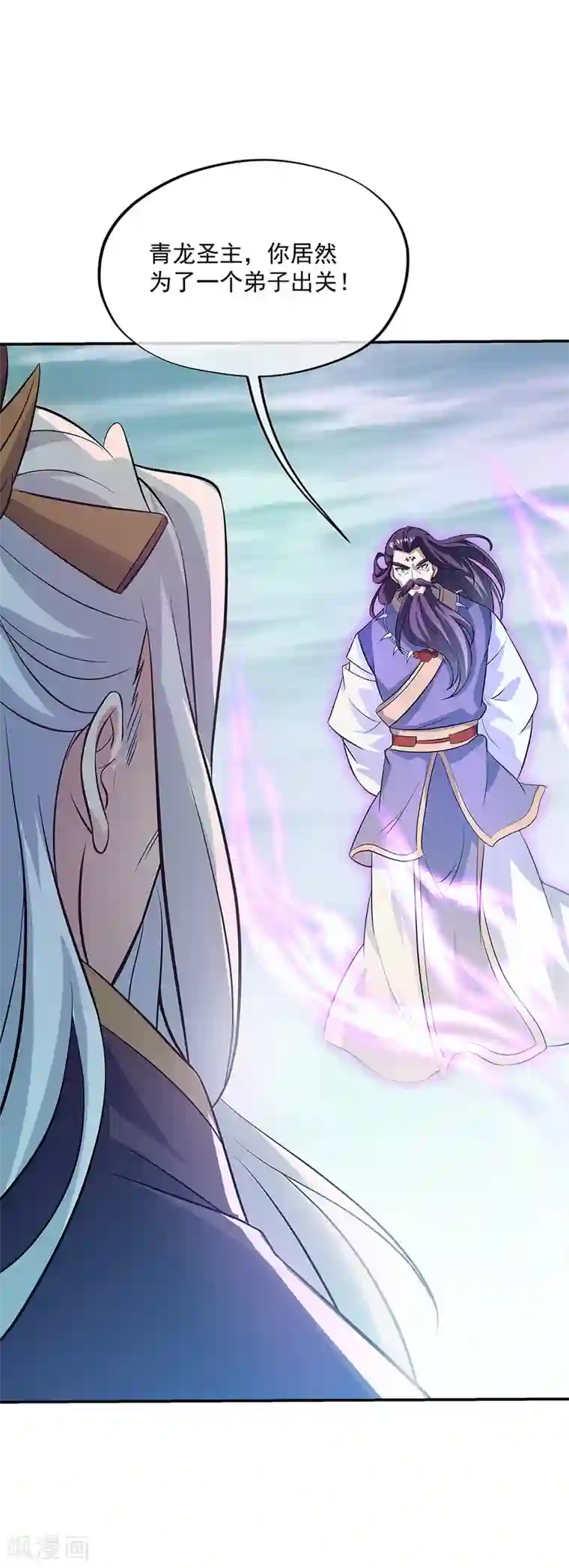 绝世战魂第277话 圣主相争