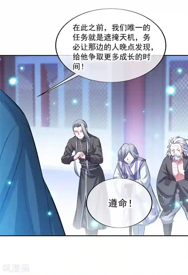 绝世战魂第278话 元石