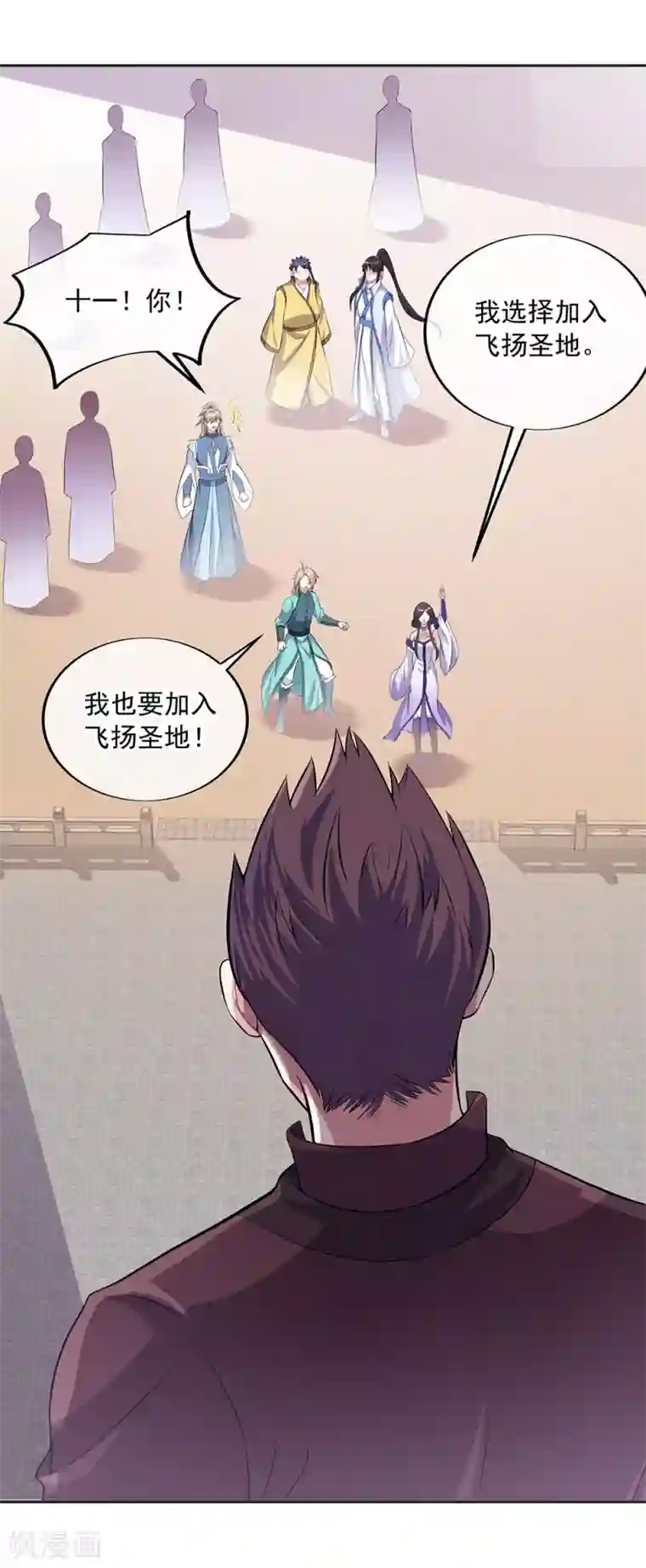 绝世战魂第278话 元石