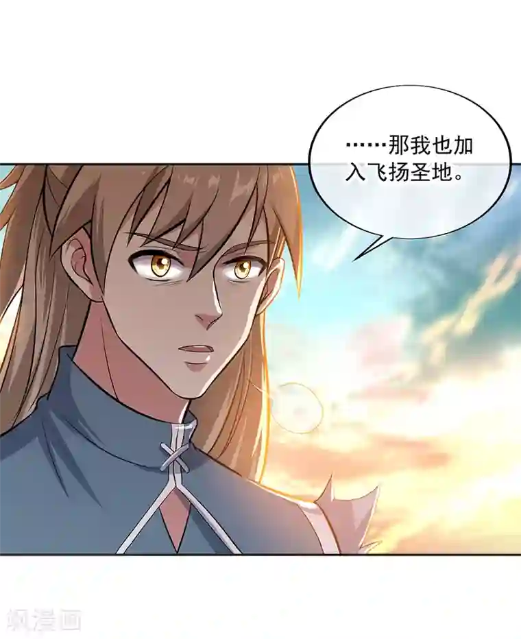 绝世战魂第278话 元石