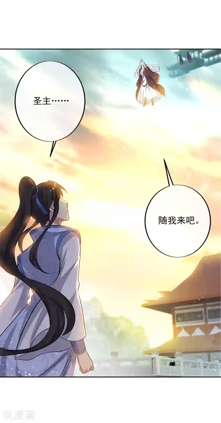 绝世战魂第278话 元石