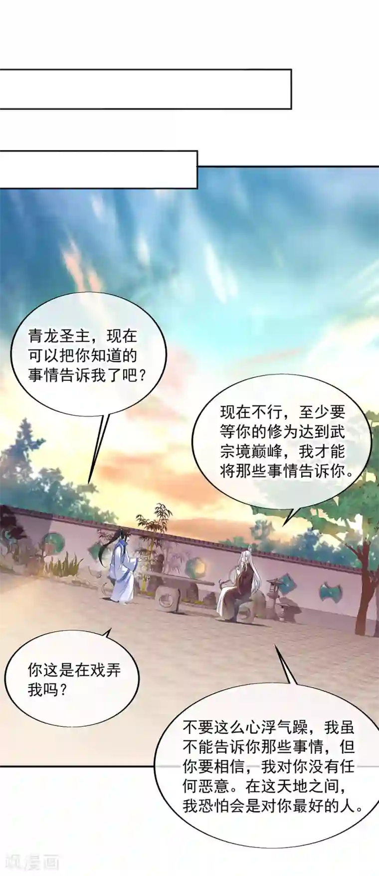 绝世战魂第278话 元石