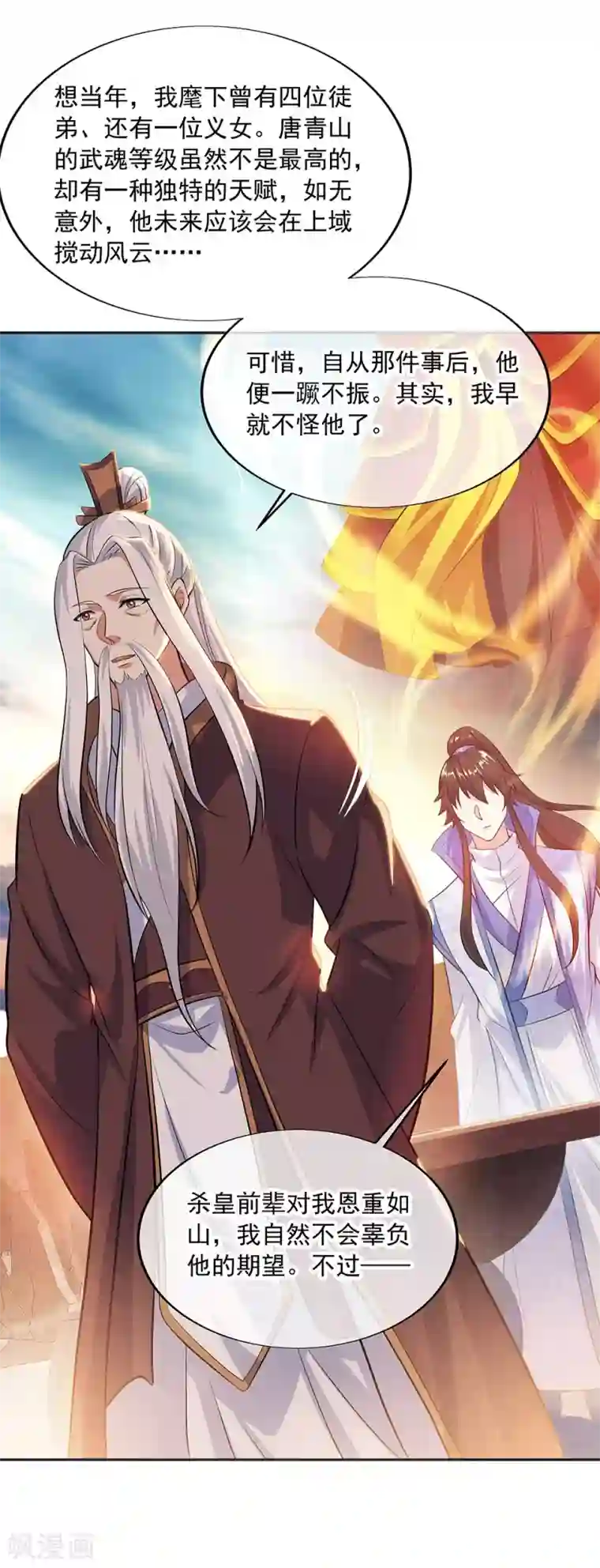 绝世战魂第278话 元石