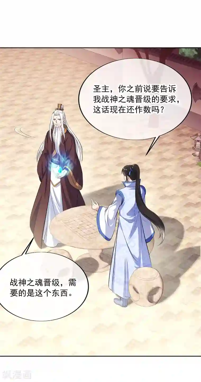 绝世战魂第278话 元石