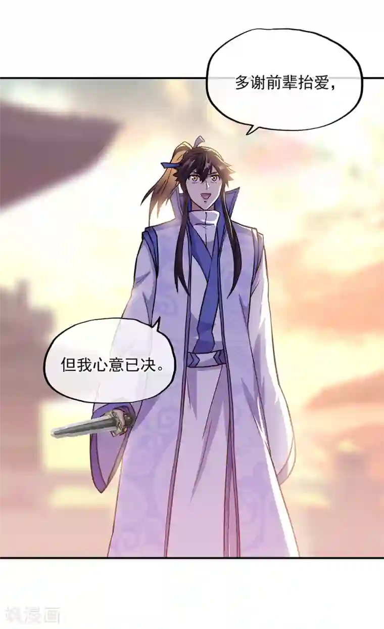 绝世战魂第278话 元石