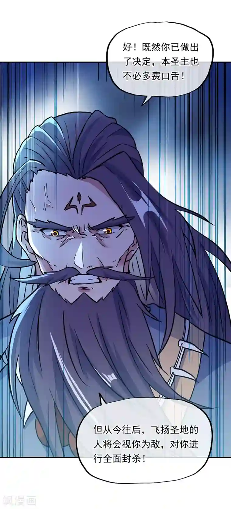 绝世战魂第278话 元石