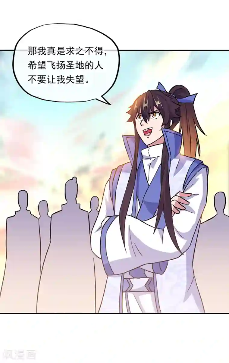 绝世战魂第278话 元石