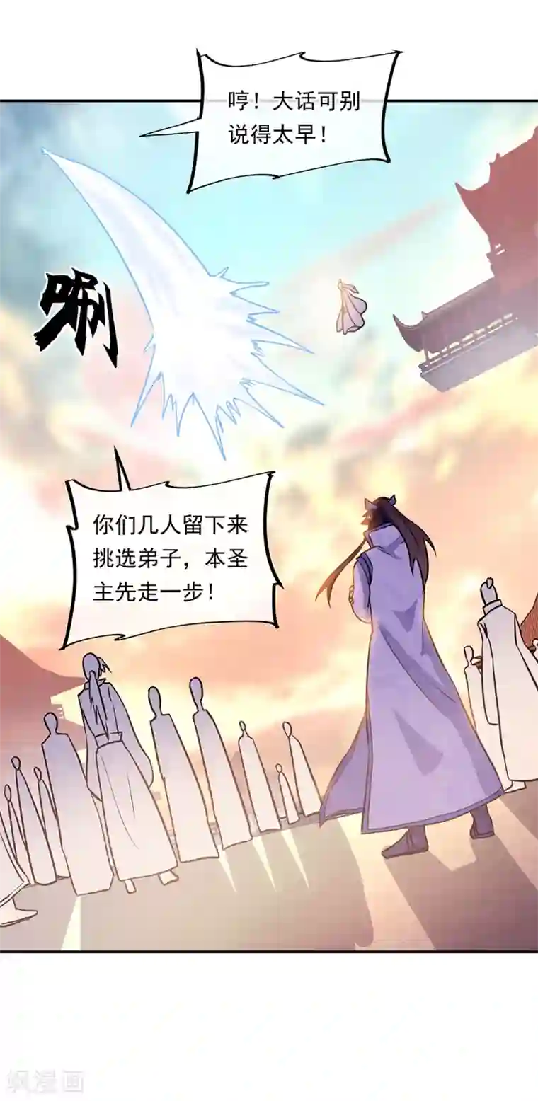 绝世战魂第278话 元石