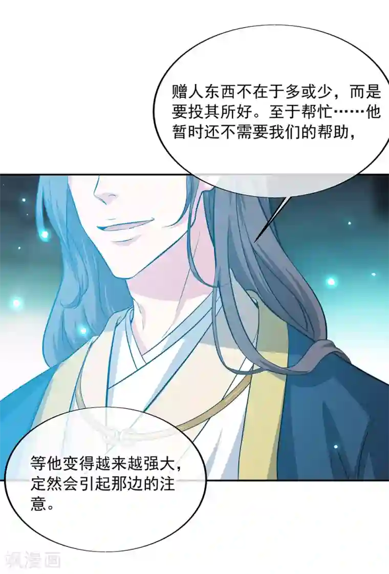 绝世战魂第278话 元石