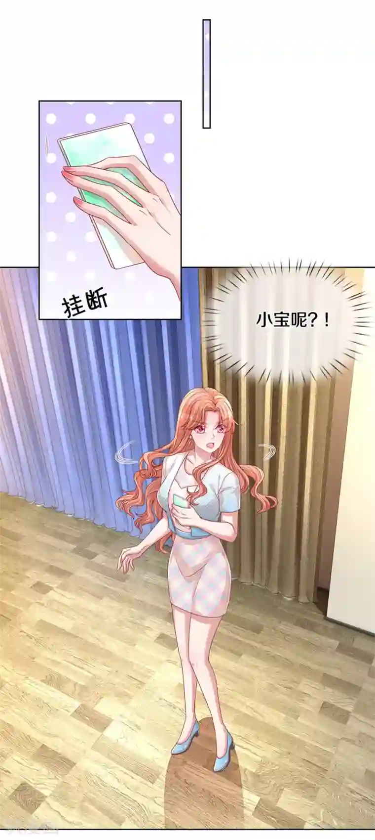 妈咪快跑：爹地追来了第259话 难道闹鬼？