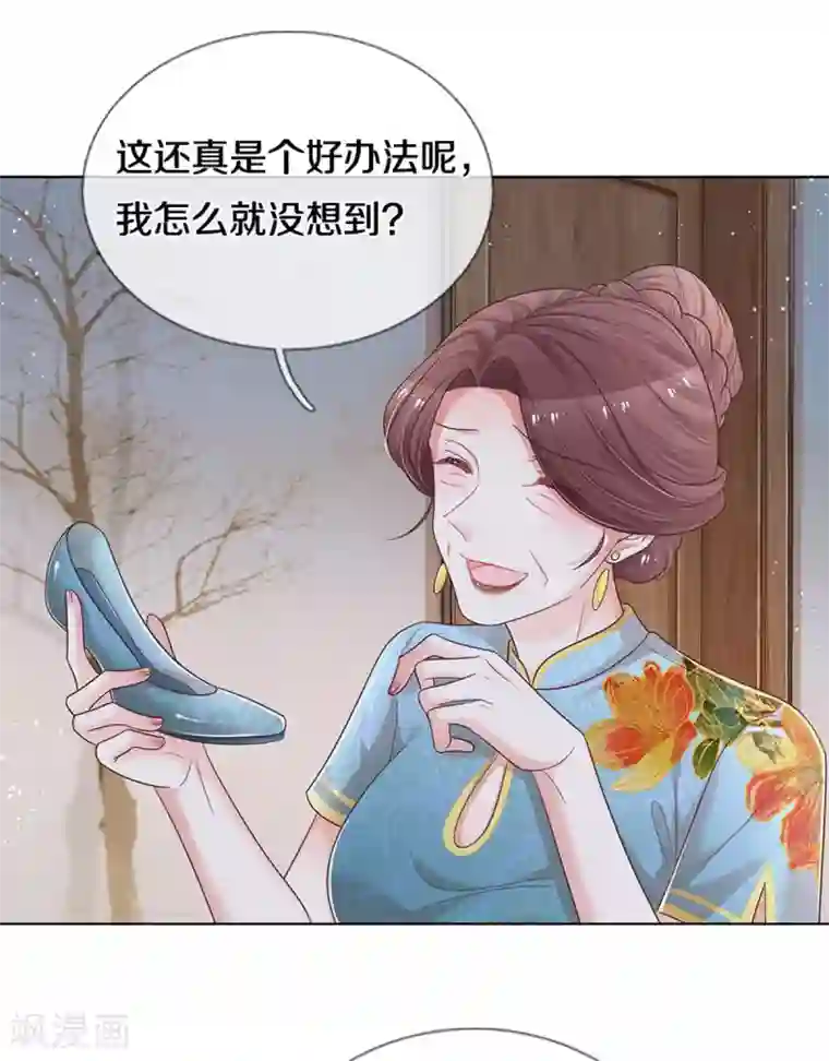 妈咪快跑：爹地追来了第259话 难道闹鬼？