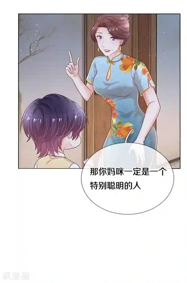 妈咪快跑：爹地追来了第259话 难道闹鬼？