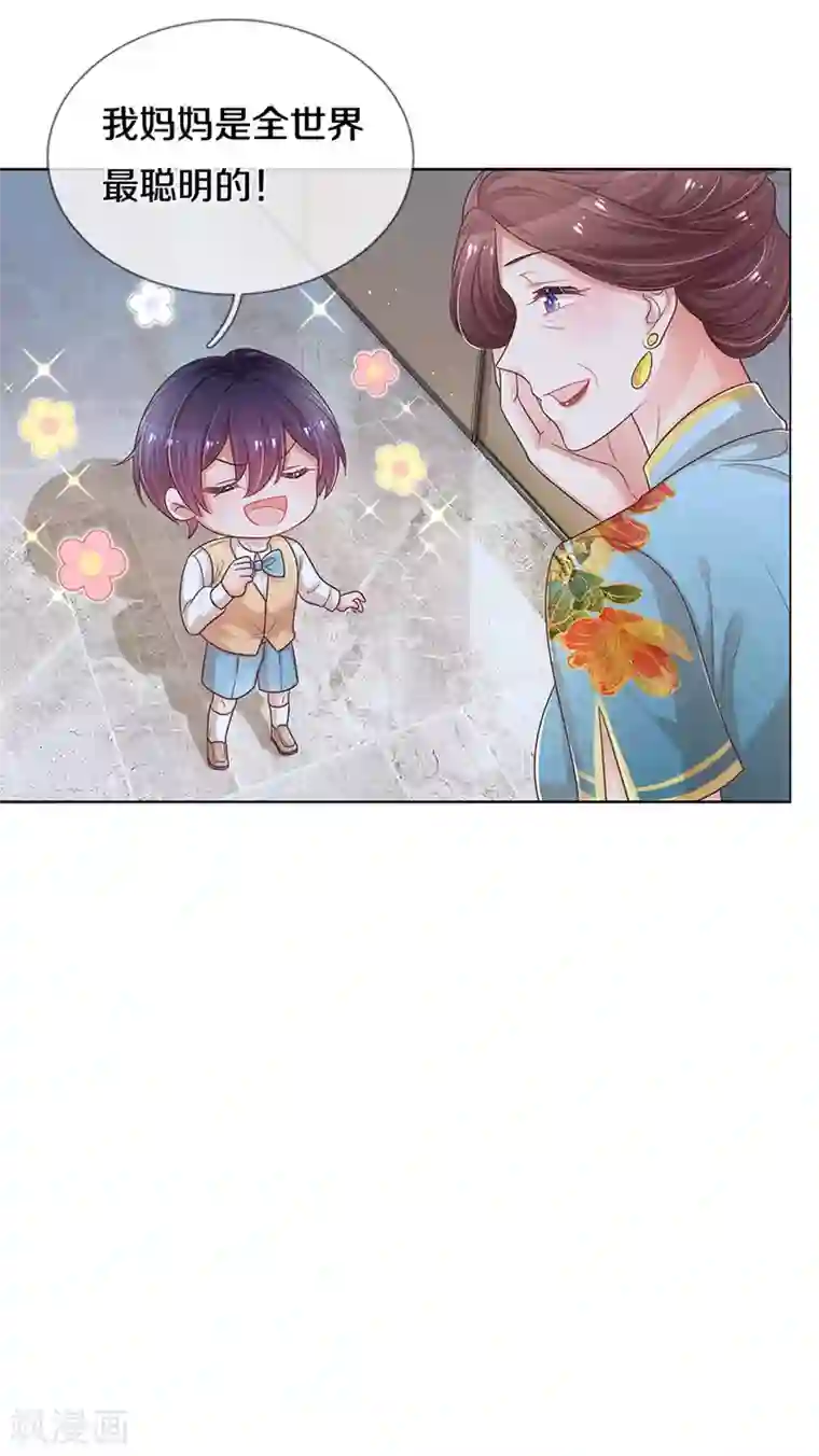 妈咪快跑：爹地追来了第259话 难道闹鬼？