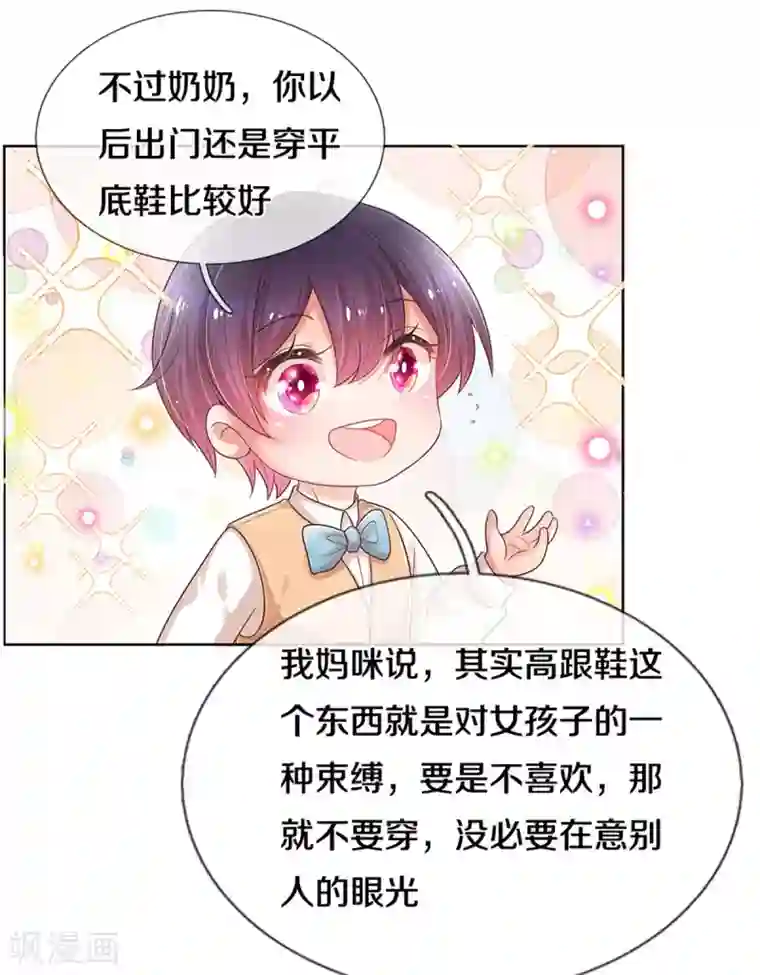 妈咪快跑：爹地追来了第259话 难道闹鬼？