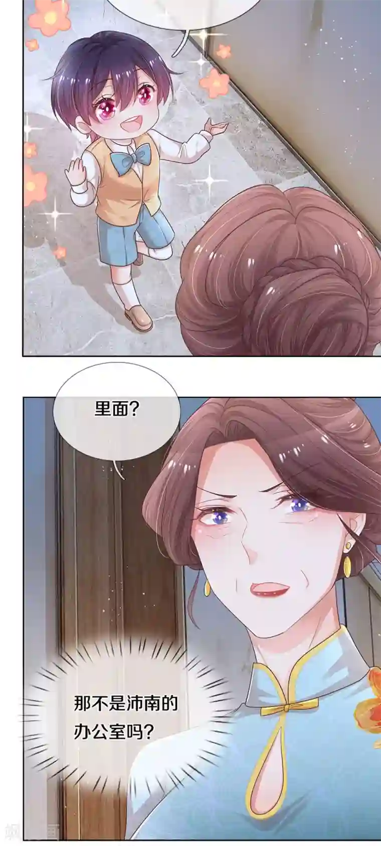 妈咪快跑：爹地追来了第259话 难道闹鬼？